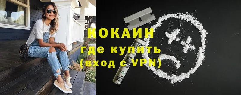 Cocaine Колумбийский Билибино