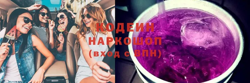 маркетплейс состав хочу Билибино Кодеин Purple Drank