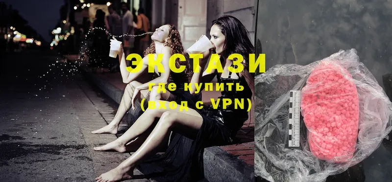 Экстази круглые  Билибино 