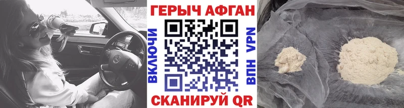 ГЕРОИН герыч Билибино