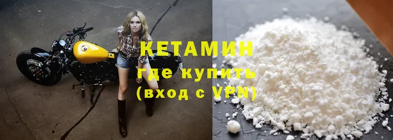 КЕТАМИН ketamine  Билибино 