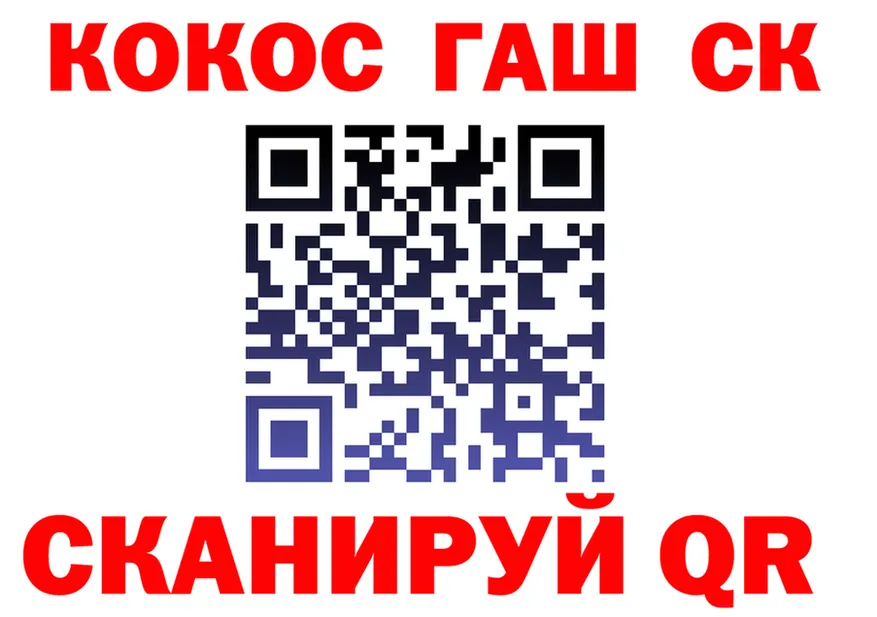 ГАШ Ice-O-Lator как войти площадка ссылка на мегу Билибино