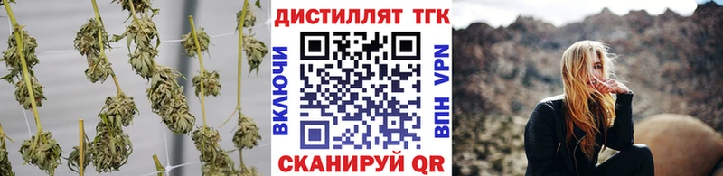 ТГК THC oil  Билибино 